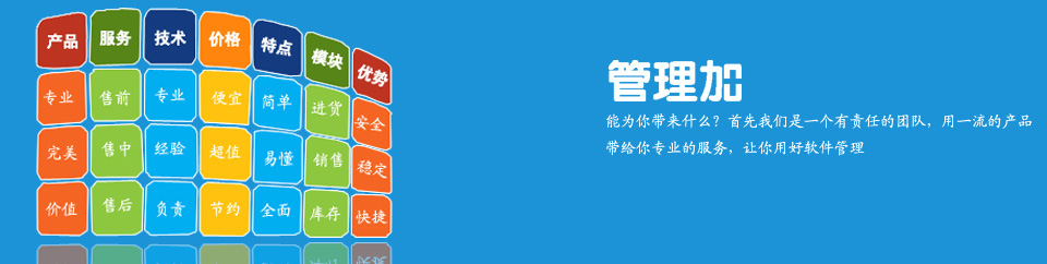 芯管家软件优势